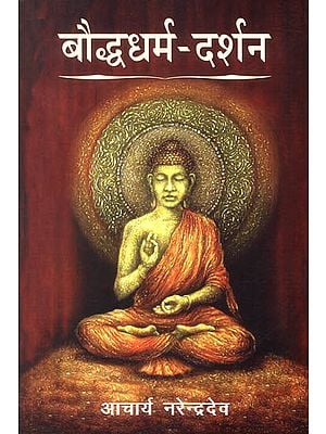 बौध्दधर्म दर्शन: A Comprehensive View of Buddhism