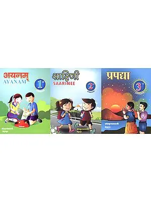 For Teaching Sanskrit to Ist Standard (Set of 3 Volumes)