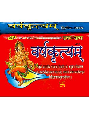 वर्षकृत्यम्: Varsha Krityam (Set of 2 Volumes)