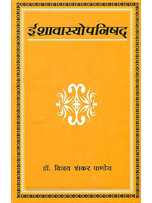 ईशावास्योपनिषद्: Ishavasya Upanishad (Word-to-Word Meaning Hindi Translation)