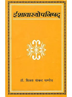 ईशावास्योपनिषद्: Ishavasya Upanishad (Word-to-Word Meaning Hindi Translation)