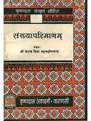 संख्यापरिमाणम्: Samkhya Parimanam (An Old and Rare Book)
