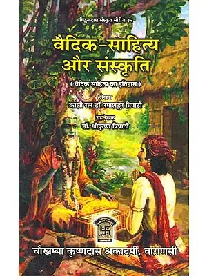 वैदिक साहित्य और संस्कृति: History of Vedic Literature