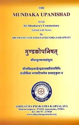 मुण्डकोपनिषत्: The Mundaka Upanishad with Sri Shankara's Commentary