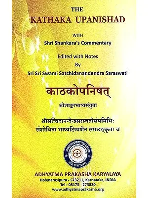 काठकोपनिषत्: The Kathaka Upanishad with Shri Shankara's Commentary (With Parallels from Shankara's Other Bhashyas)