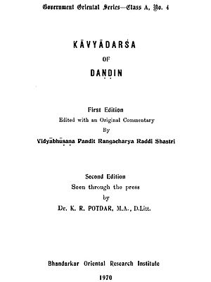 काव्यादर्श: Kavyadarsha of Dandin (An Old and Rear Book)