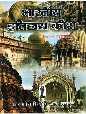 भारतीय इतिहास कोश Bhartiya Itihas Kosh Dictionary of Indian History