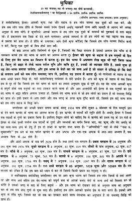 rig veda in hindi language rig veda in hindi language