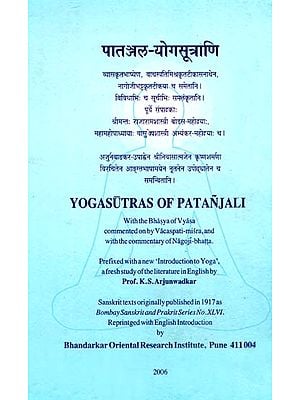 पातञ्जल योगसूत्राणि: Yoga Sutras of Patanjali