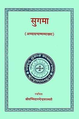 सुगमा: Commentary on The Adhyasa Bhashya