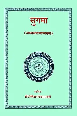 सुगमा: Commentary on The Adhyasa Bhashya