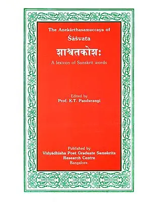 शाश्वतकोश: A Lexicon of Sanskrit Words