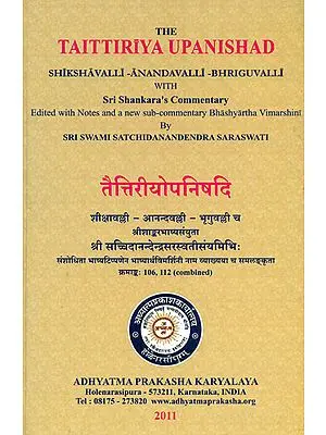 तैत्तिरीयोपनिषदि: Taittiriya Upanishad With Sri Shankara's Commentary