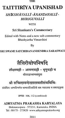 taittiriya upanishad sikshavalli taittiriya upanishad sikshavalli