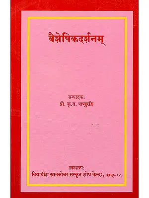 वैशेषिकदर्शनम्: Vaisesika Darsana