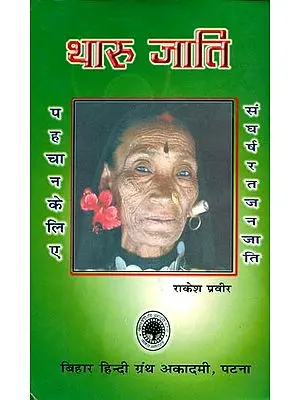 थारु जाति: Tharu Tribe (An Old and Rare Book)