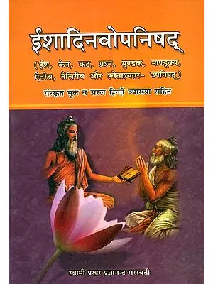 ईशादिनवोपनिषद्: Nine Principal Upanishads -Text, Translation and Explanation