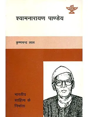 श्यामनारायण पाण्डेय: Shyamnarayan Pandey (Makers of Indian Literature)