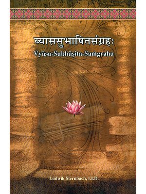 व्याससुभाषित संग्रह: Vyasa Subhasita Samgraha