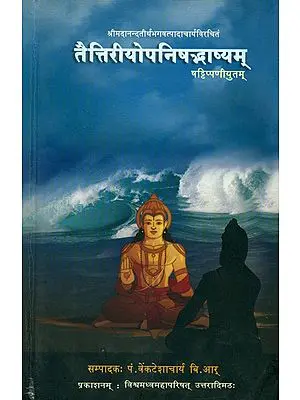 तैत्तिरीयोपनिषभ्दाष्यम् Taittriya Upanishad with Anandatirtha's and Six Other Commentaries (According to Dvaita School)