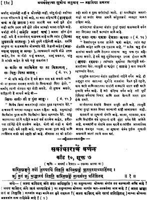atharva veda in gujarati pdf free download