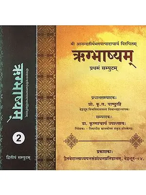 ऋग्भाष्यम्: Commentary on Rigveda by Ananda Tirtha (Set of 2 Volumes)