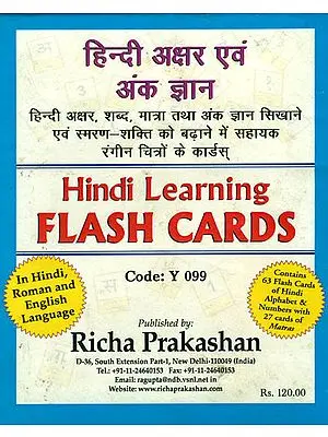 हिन्दी अक्षर एवं अंक ज्ञान:  Hindi Learning Flash Cards