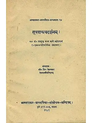 सूत्रवान्ग्मयदर्शनम्: Sutravanmaya Darsanam (An Old and Rare Book)