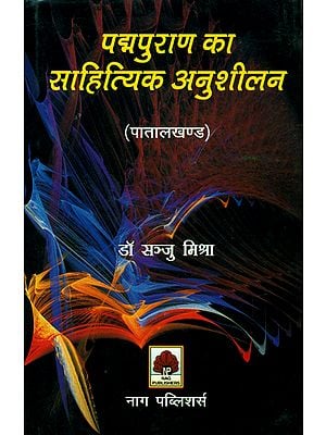पदमपुराण का साहित्यिक अनुशीलन: A Literary Study of Padma Purana