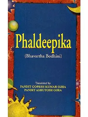 Phaldeepika (Bhavartha Bodhini)