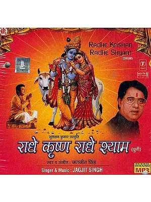 Radhe Krishan Radhe Shyam by Jagjit Singh (Dhuni) (MP3)