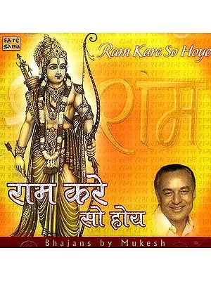 Ram Kare So Hoye (Audio CD)