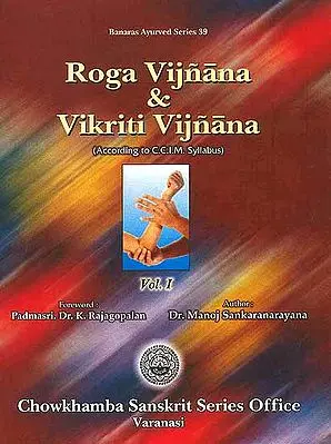 Roga Vijnana and Vikriti Vijnana Vol.1