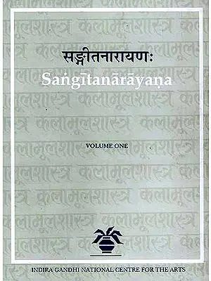 Sangitanarayana (A Seventeenth Century Text on Music and Dance from Orissa) (In Two Volumes)