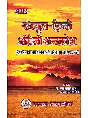 Sanskrit-Hindi-English Dictionary