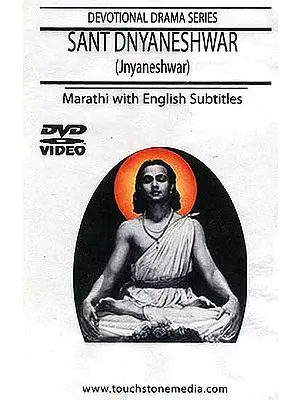 Sant Dnyaneshwar (Jnyaneshwar) Devotional Drama Series (Marathi with English Subtitles) (DVD Video)