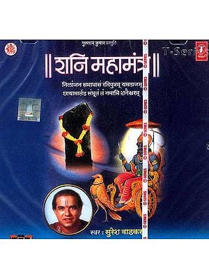 Shani Mahamantra<br>(Audio CD)