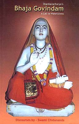 Shankaracharya's Bhaja Govindam (A Call to Wakefulness): Discourses by Swami Chidananda