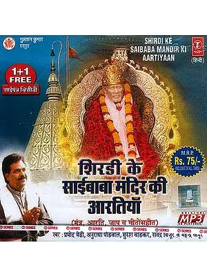 Shirdi Ke Saibaba Mandir Ki Aartiyaan: Aratia from the Saibaba Temple of Shirdi (MP3 CD)