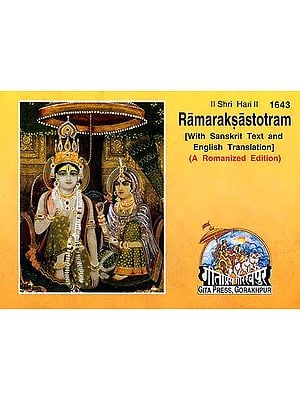 Ramaraksastotram (With Sanskrit Text, Transliteration and English Translation)
