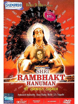 Shri Rambhakt Hanuman (DVD):  B&W Hindi Film with English Subtitles