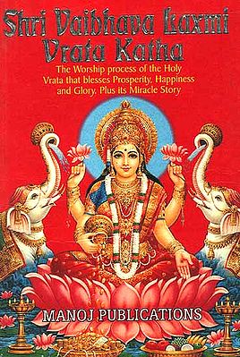 Shri Vaibhava Laxmi (Lakshmi) Vrata Katha (The Worship process of the Holy Vrata that blesses Prosperity, Happiness and Glory. Plus its Miracle Story) ((With Transliteration))