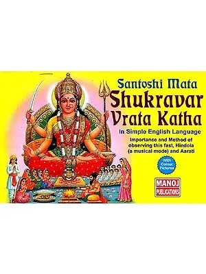 Shukravar Vrata Katha: Santoshi Mata (In Simple English Language) (Importance and Method of observing this fast, Hindola (a musical mode) and Aarati)