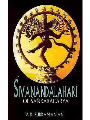 Sivanandalahari of Sankaracarya (Sanskrit Text with Roman Transliteration, English Translation and Explanation)