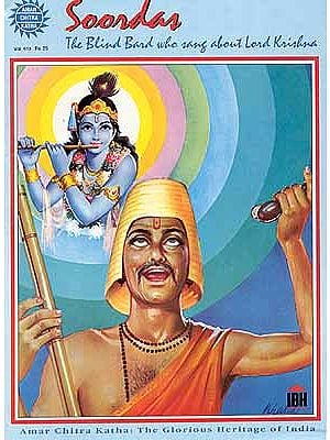 Soordas The Blind Bard who Sang about Lord Krishna
