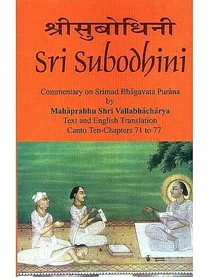 Sri Subodhini Commentary on Srimad Bhagavata Purana by Mahaprabhu Shri Vallabhacharya  Canto: Ten-Chapters 71 to 77 (Volume 13)