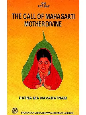 The Call of Maha Sakti (Shakti) Mother Divine