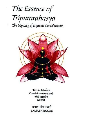 The Essence of Tripurarahasya (Tripura Rahasya): The Mystery of Supreme Consciousness