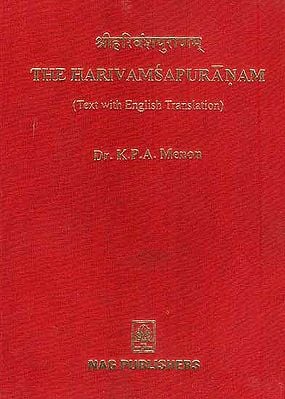 The Harivamsapuranam