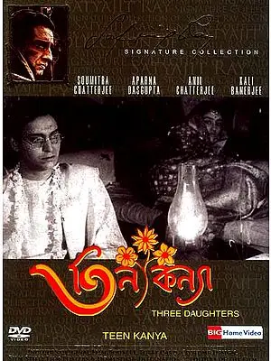 Three Daughters (Teen Kanya) Signature Collection of Satyajit Ray (DVD Video with English Subtitles)